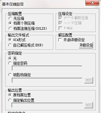 【GCA解压器下载】GCA解压工具 1.9中文版