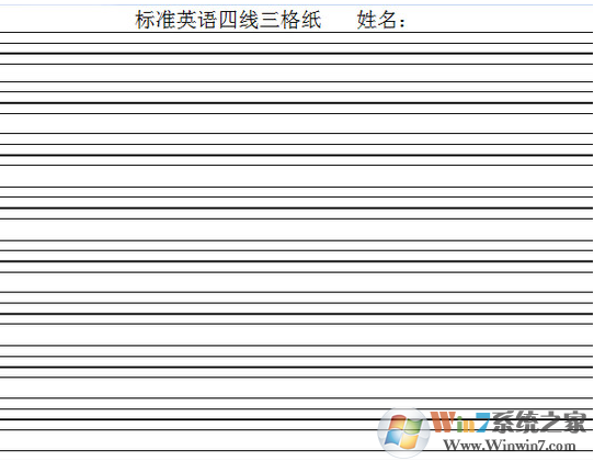 四线三格模板免费下载_英文四线三格Word模板