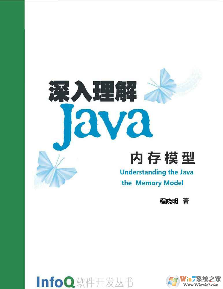 深入理解JAVA内存模型PDF下载