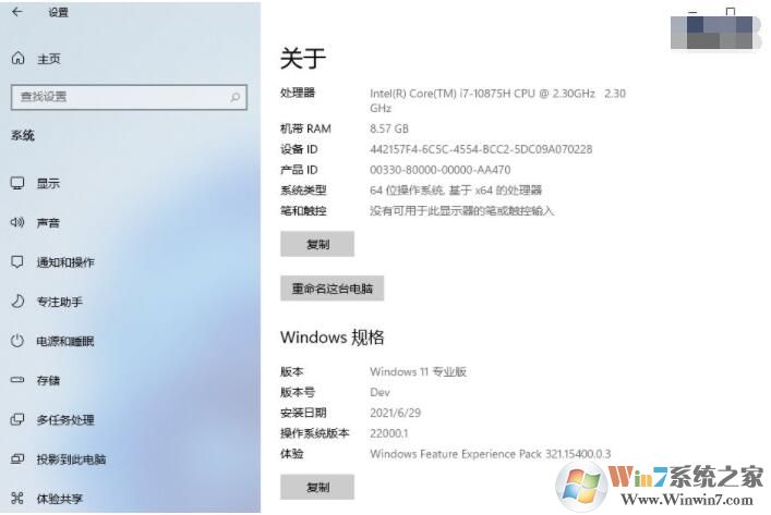 Win11中文版下载