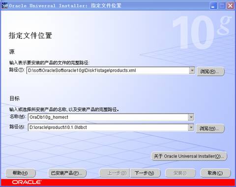 oracle 10g软件