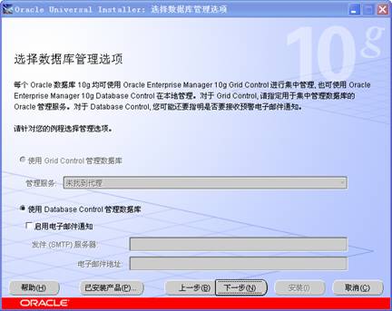 oracle 10g软件