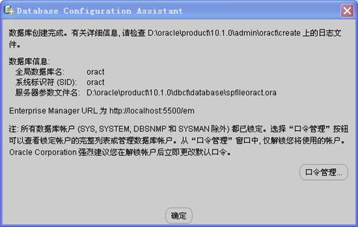 oracle 10g软件