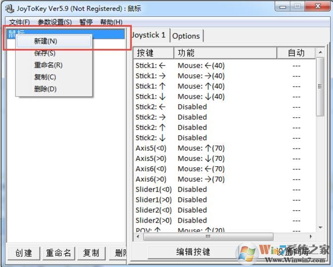 joytokey汉化版下载