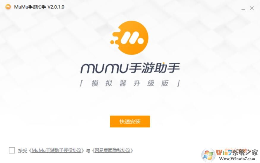 网易MuMu手游助手安卓模拟器