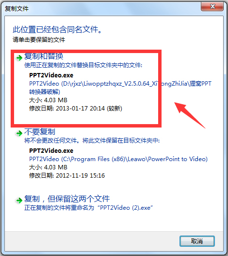 狸窝ppt转换器 V2.8.0.0