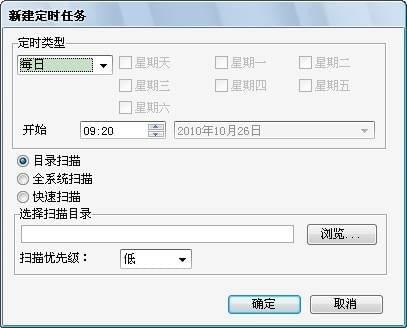 forticlient(飞塔杀毒软件) V6.0.0.0182