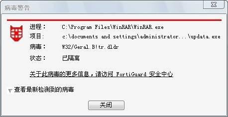 forticlient(飞塔杀毒软件) V6.0.0.0182