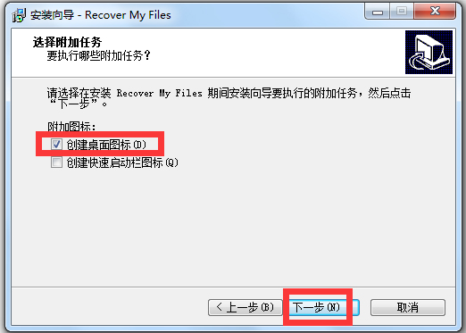 Recover My Files(数据恢复软件)