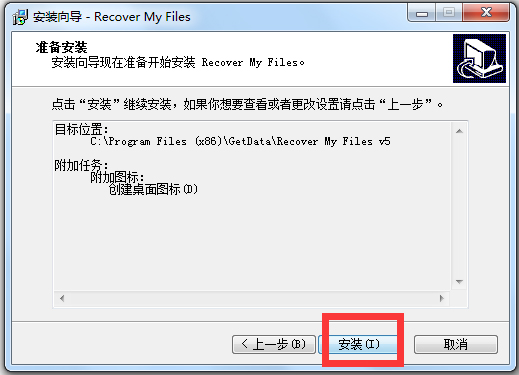 Recover My Files(数据恢复软件)