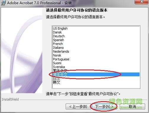 acrobat7.0破解版