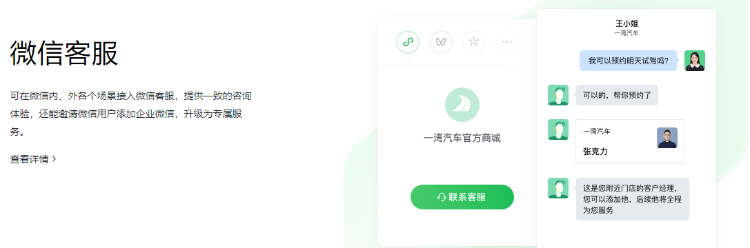 企业微信(高效办公)