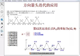 GeoGeBra(几何画板)