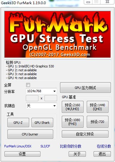 Geeks3D FurMark官方版