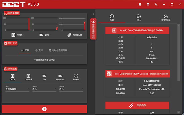 OverClock Checking Tool(OCCT)