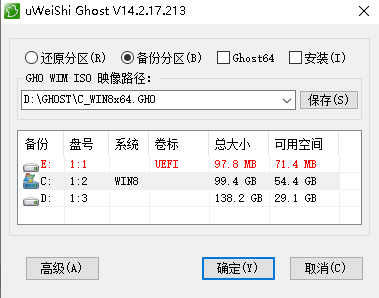 OneKeyGhost备份