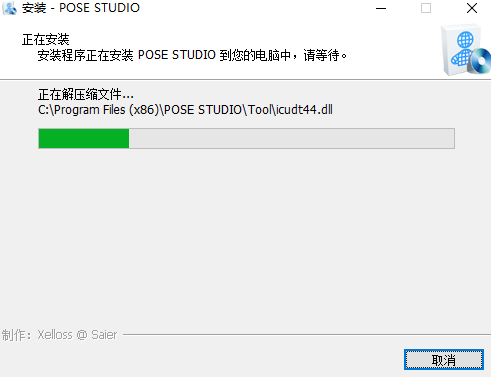 pose studio纯净版