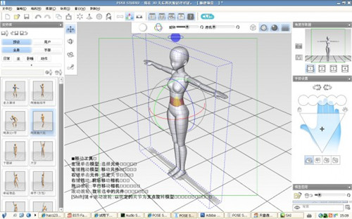 pose studio纯净版