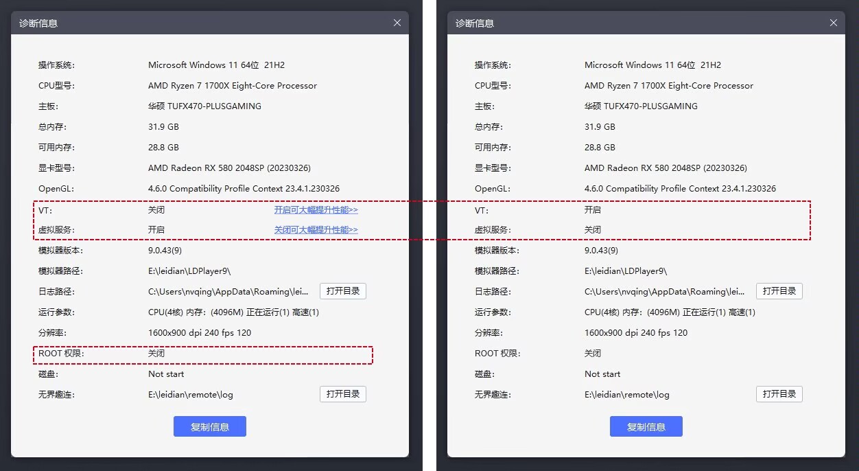 雷电安卓模拟器最新版