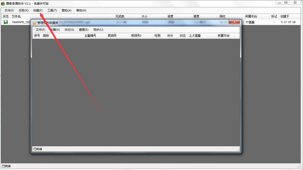 播客录播助手正式版