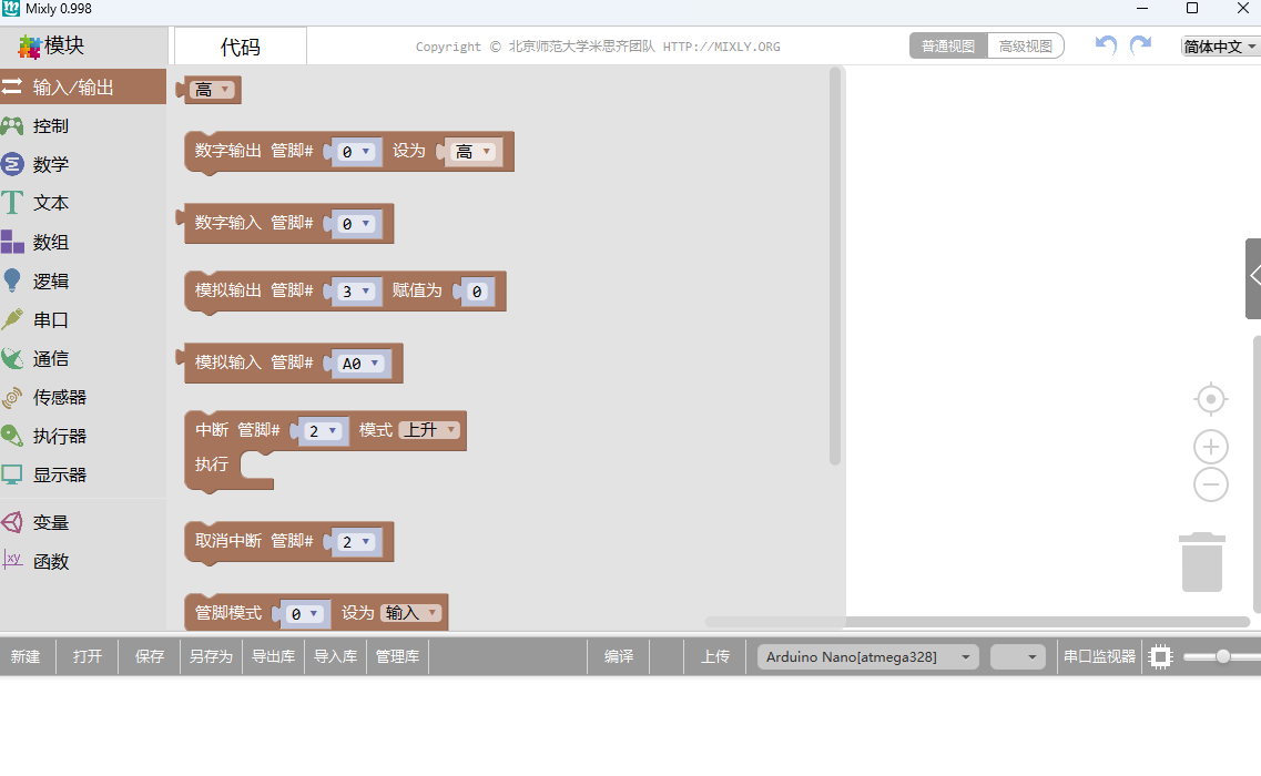 Mixly桌面版