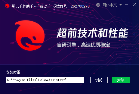腾讯手游助手最新版