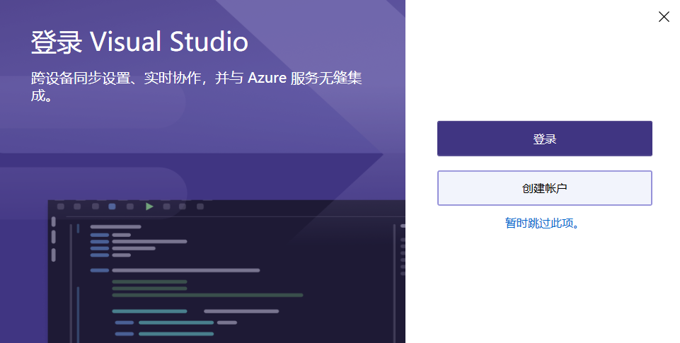 Visual Studio Community汉语版