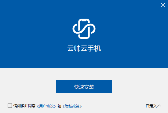 云帅云手机官方版