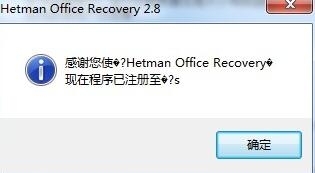 Hetman Data Recovery Pack(数据恢复软件合集)纯享版