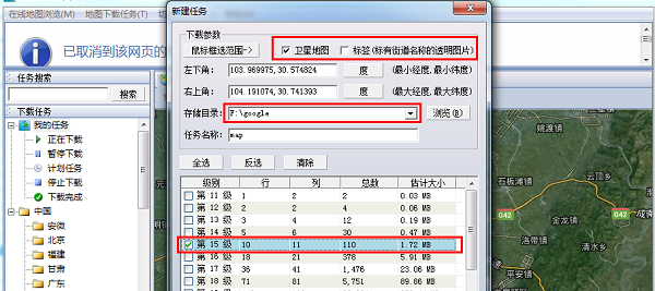 Google Satellite Maps Downloader汉语版