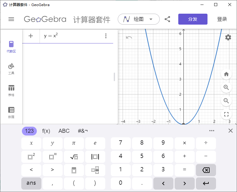 GeoGebra计算器套件