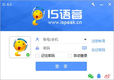 iSpeak标准版