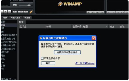 winamp播放器正版