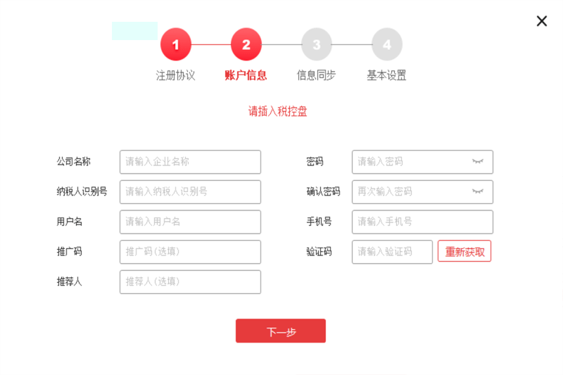 云票助手标准版