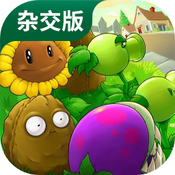 杂交植物版植物大战僵尸logo图