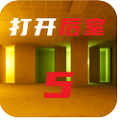 打开后室5logo图