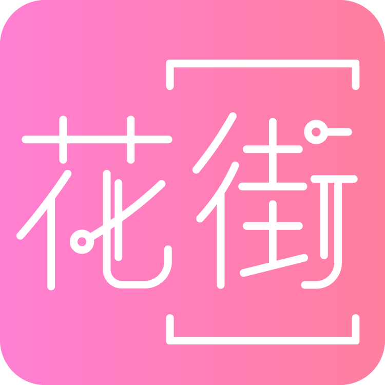 花街交友logo图