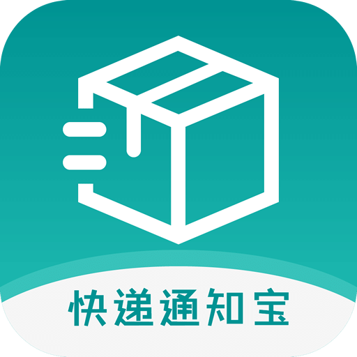 快递通知宝logo图