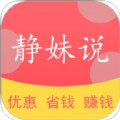 静妹说logo图