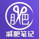 减肥笔记logo图