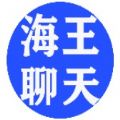 海王聊天logo图