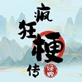 疯狂梗传logo图