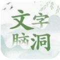 文字脑洞logo图