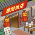 那个年代的饭店logo图