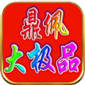 鼎佩176大极品logo图