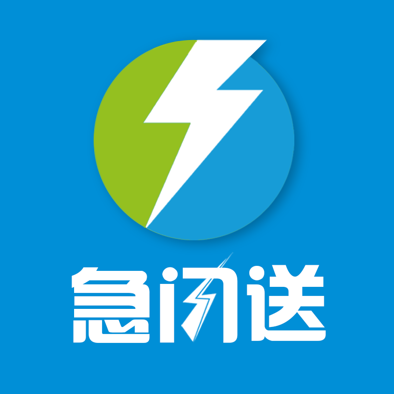 急闪送logo图