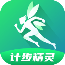 计步精灵logo图