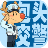 包头交警logo图