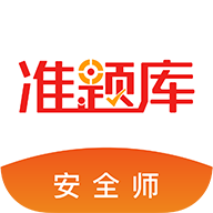 安全工程师准题库logo图