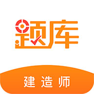 建造师准题库logo图